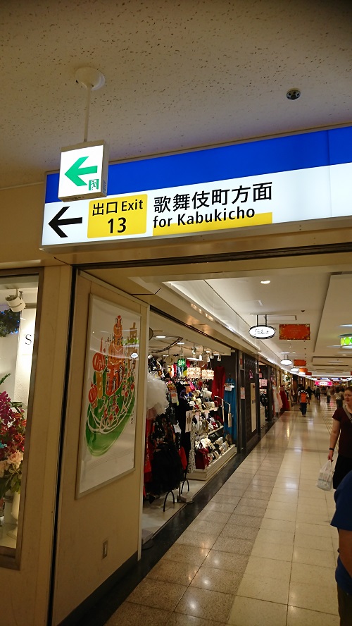 副都心線 新宿3丁目駅からのルート 東京の当たるスピリチュアルカウンセリング 占い 電話占い